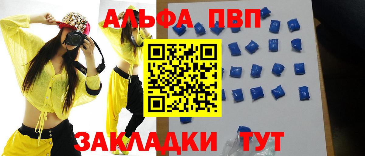 A PVP Соль Киреевск