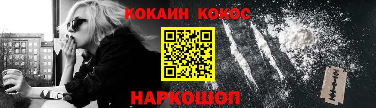КОКАИН  Вход с VPN  Киреевск  COCAIN Колумбийский 