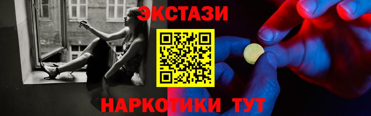 Экстази таблы  Вход с VPN  Ecstasy  ЭКСТАЗИ Дубай  Киреевск 