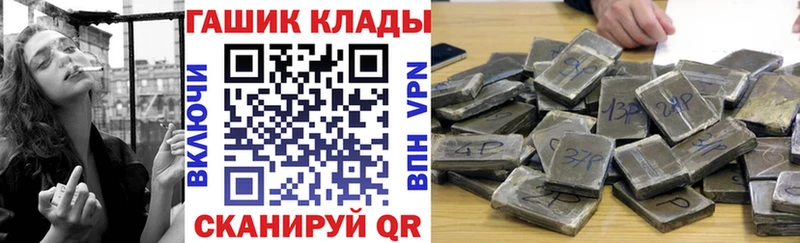 ГАШ хэш  купить наркотик  Киреевск 