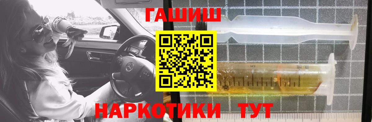 Киреевск  ГАШ Изолятор  ГАШИШ hashish  Вход с VPN 