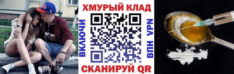 ГЕРОИН VHQ  Киреевск 