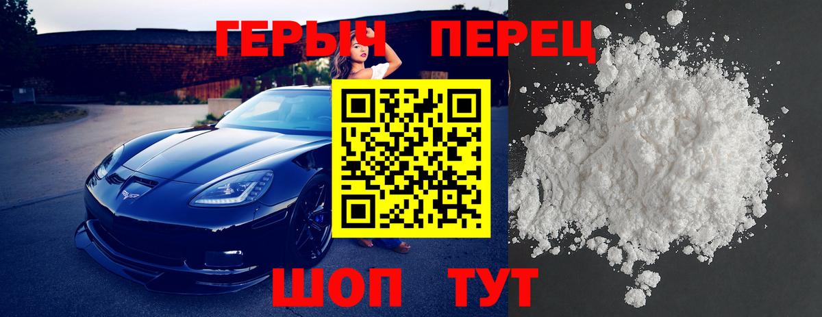 Киреевск  ГЕРОИН Heroin  Вход с VPN 