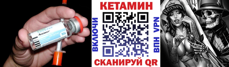 КЕТАМИН VHQ Киреевск