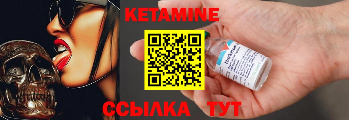 КЕТАМИН ketamine Киреевск