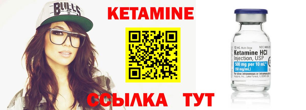 КЕТАМИН ketamine  Вход с VPN  Киреевск 
