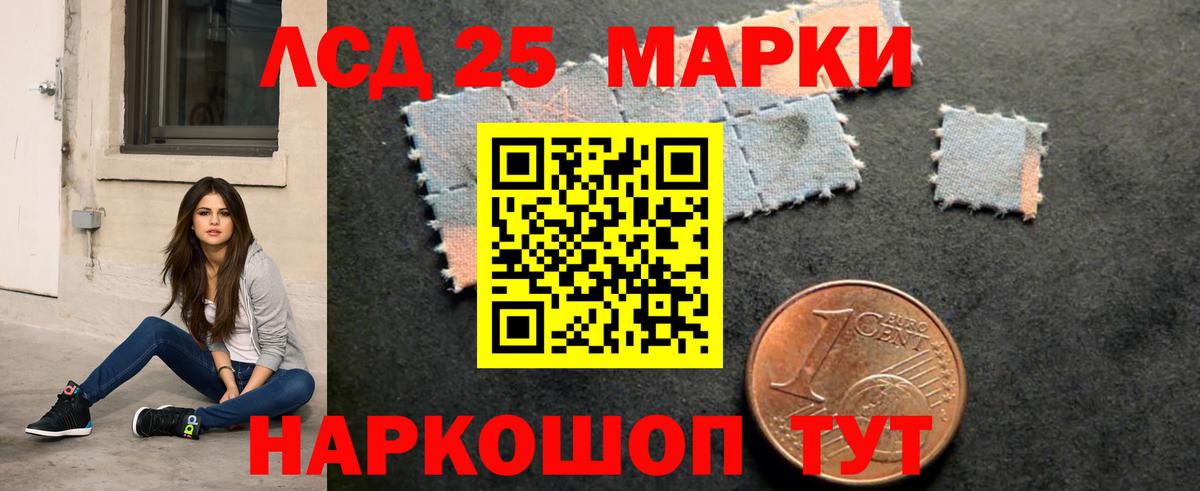 LSD-25 экстази кислота Киреевск