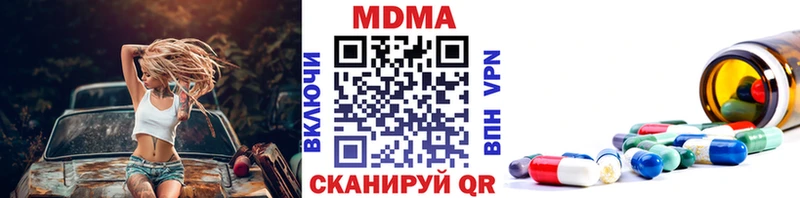 где продают   Киреевск  MDMA молли 