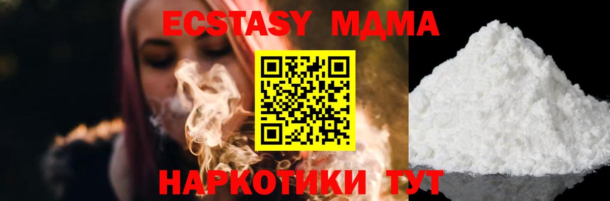 MDMA  МДМА кристаллы  Киреевск  Вход с VPN  МДМА кристаллы 