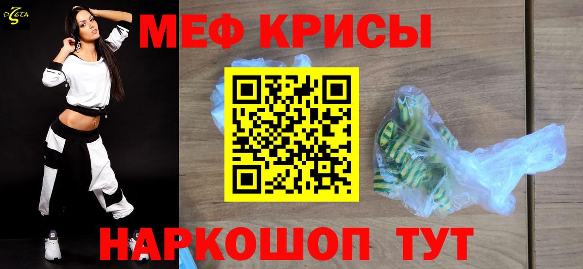 Киреевск  МЯУ-МЯУ mephedrone  МЯУ-МЯУ  Вход с VPN 