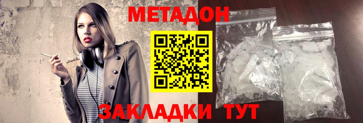 МЕТАДОН methadone  Метадон белоснежный  МЕГА маркетплейс  Киреевск  Вход с VPN 