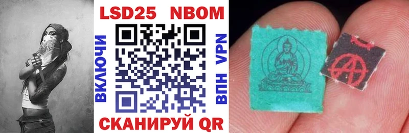 Марки 25I-NBOMe 1500мкг  закладка  Киреевск 