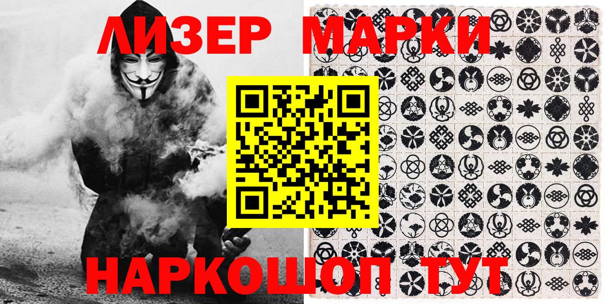 Наркотические марки 1,8мг  Вход с VPN  Киреевск 