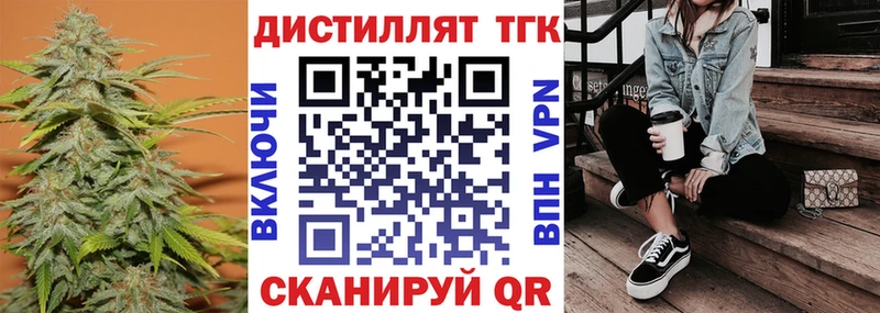 Дистиллят ТГК Wax  купить  цена  Киреевск 