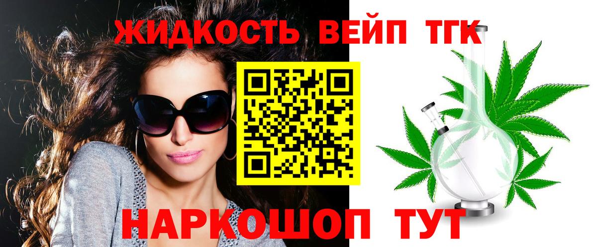 Киреевск  ТГК концентрат  Дистиллят ТГК гашишное масло  Вход с VPN 