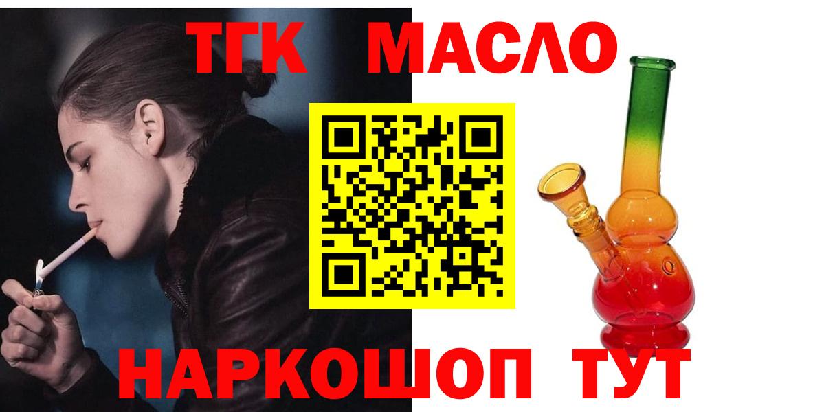ТГК вейп с тгк Киреевск